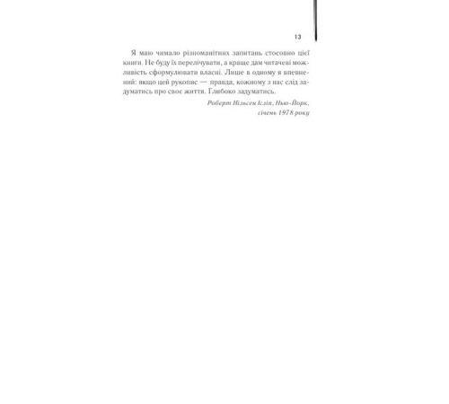 Фантастика та фентезі Куди приводять мрії Фантастика та фентезі Куди приводять мрії