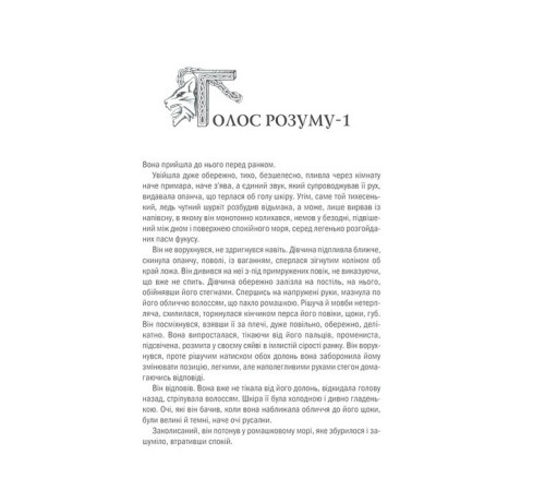Фантастика та фентезі Відьмак. Останнє бажання. Книга 1
