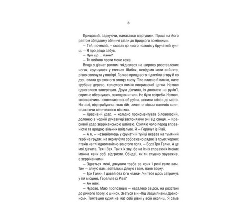Фантастика та фентезі Відьмак. Меч призначення. Книга 2 Фантастика та фентезі Відьмак. Меч призначення. Книга 2