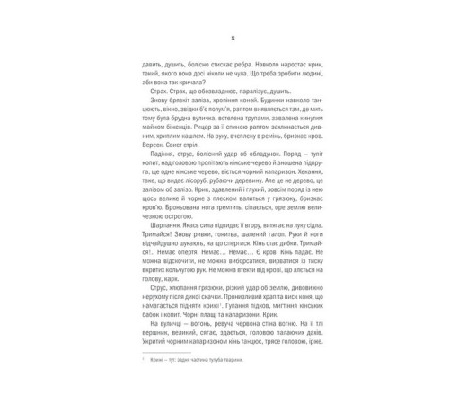 Фантастика та фентезі Відьмак. Кров Ельфів. Книга 3 Фантастика та фентезі Відьмак. Кров Ельфів. Книга 3