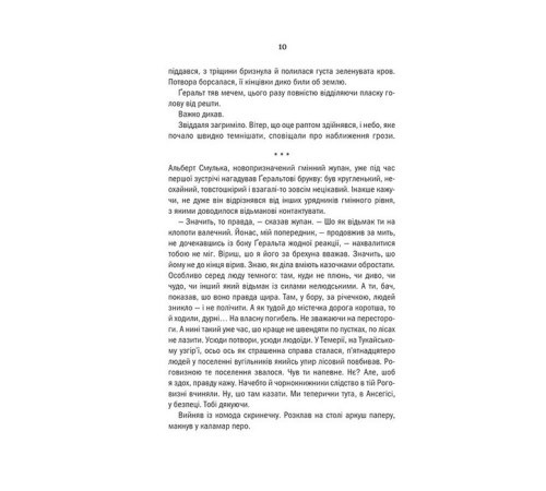 Фантастика та фентезі Відьмак. Сезон гроз. Книга 8 Фантастика та фентезі Відьмак. Сезон гроз. Книга 8