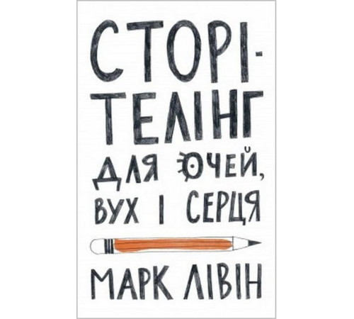 Книги про туризм і подорожі Сторітелінг для очей, вух і серця Книги про туризм і подорожі Сторітелінг для очей, вух і серця