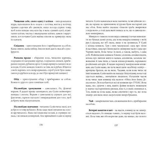 Фантастика та фентезі Напівлихий. Книга 1 Фантастика та фентезі Напівлихий. Книга 1