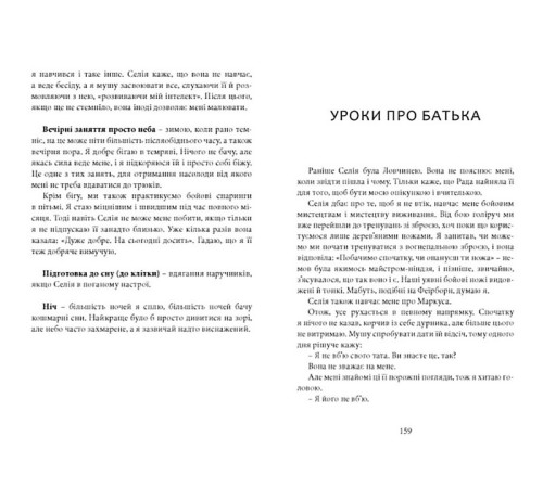 Фантастика та фентезі Напівлихий. Книга 1 Фантастика та фентезі Напівлихий. Книга 1