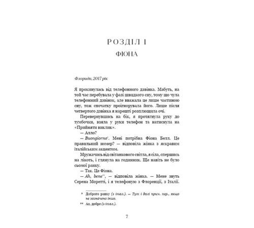 Класична і сучасна проза та поезія Класична і сучасна проза та поезія Переплетені лози Класична і сучасна проза та поезія Класична і сучасна проза та поезія Переплетені лози