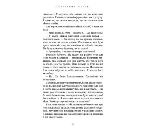 Класична і сучасна проза та поезія Класична і сучасна проза та поезія Переплетені лози Класична і сучасна проза та поезія Класична і сучасна проза та поезія Переплетені лози