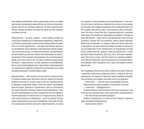 Класична і сучасна проза та поезія Класична і сучасна проза та поезія Очевидне