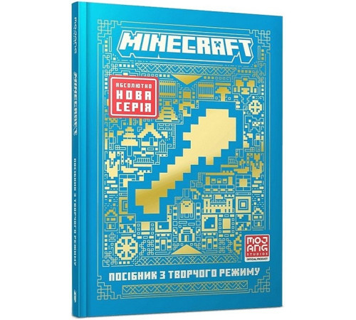 Комікси та манги Комікси та манги MINECRAFT. Посібник з творчого режиму