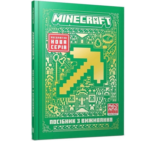 Комікси та манги Комікси та манги MINECRAFT. Посібник з виживання Комікси та манги Комікси та манги MINECRAFT. Посібник з виживання