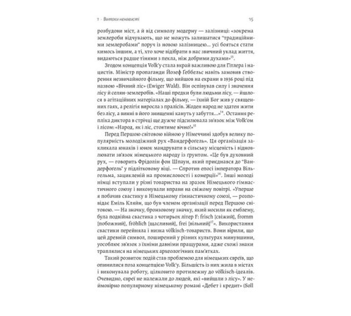 Історична, політична література, мемуари Голокост. Нова історія Історична, політична література, мемуари Голокост. Нова історія