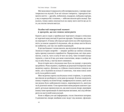Психологія Запасний мозок. Як організувати цифрове життя і розвантажити голову Психологія Запасний мозок. Як організувати цифрове життя і розвантажити голову
