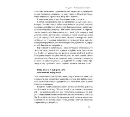 Психологія Запасний мозок. Як організувати цифрове життя і розвантажити голову Психологія Запасний мозок. Як організувати цифрове життя і розвантажити голову