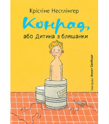 Конрад, або Дитина з бляшанки