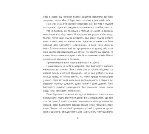 Дитяча художня література Конрад, або Дитина з бляшанки Дитяча художня література Конрад, або Дитина з бляшанки