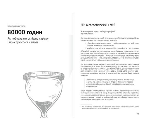 Бізнес Тайм-менеджмент. Збірник самарі+ аудіокнижка Бізнес Тайм-менеджмент. Збірник самарі+ аудіокнижка