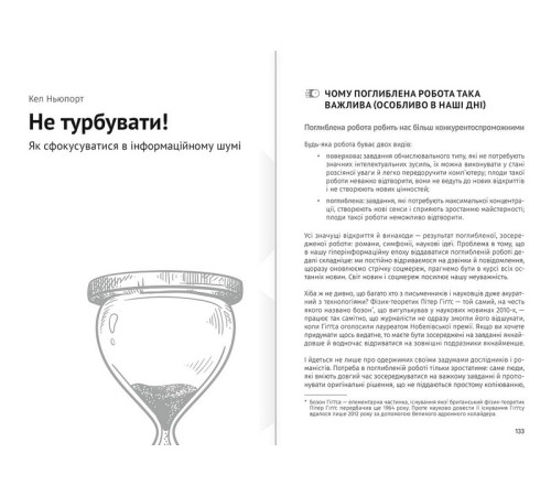 Бізнес Тайм-менеджмент. Збірник самарі+ аудіокнижка Бізнес Тайм-менеджмент. Збірник самарі+ аудіокнижка