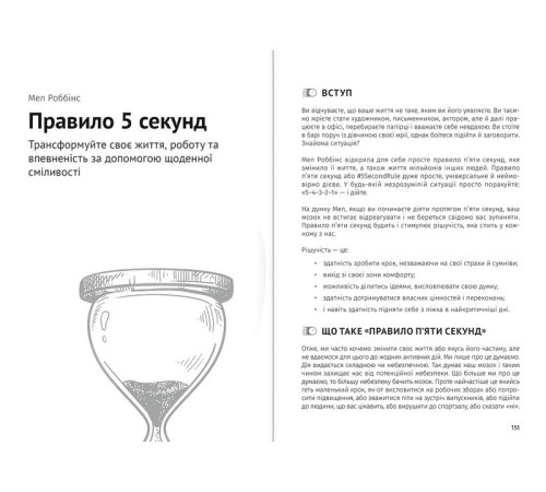 Бізнес Тайм-менеджмент. Збірник самарі+ аудіокнижка Бізнес Тайм-менеджмент. Збірник самарі+ аудіокнижка