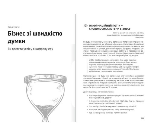 Бізнес Тайм-менеджмент. Збірник самарі+ аудіокнижка Бізнес Тайм-менеджмент. Збірник самарі+ аудіокнижка
