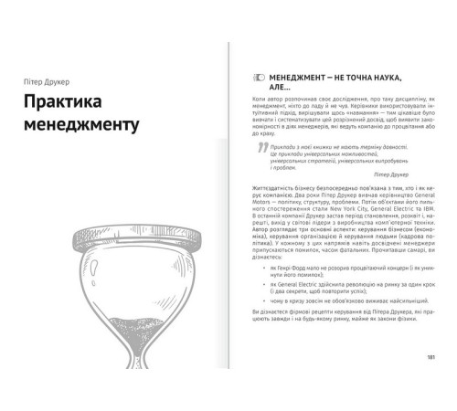 Бізнес Тайм-менеджмент. Збірник самарі+ аудіокнижка Бізнес Тайм-менеджмент. Збірник самарі+ аудіокнижка