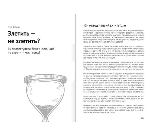 Бізнес Тайм-менеджмент. Збірник самарі+ аудіокнижка Бізнес Тайм-менеджмент. Збірник самарі+ аудіокнижка