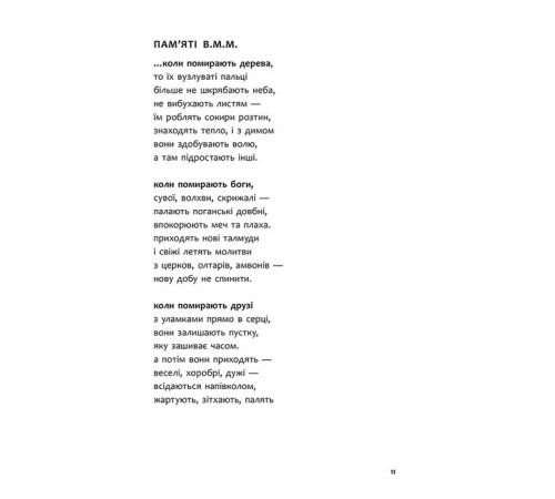 Художня література для підлітків Бікфордова кров Художня література для підлітків Бікфордова кров