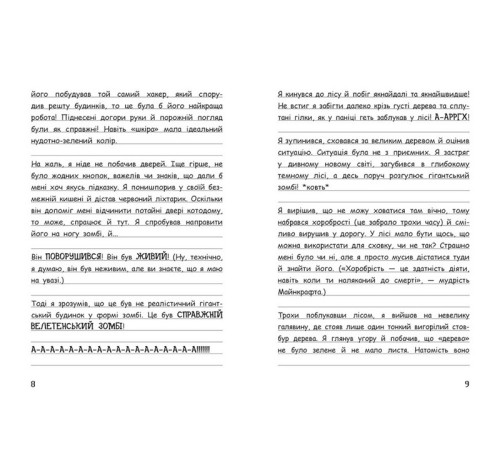 Фантастика та фентезі Вімпі Стів. Книга 7. Відьомський Майнкрафт! Фантастика та фентезі Вімпі Стів. Книга 7. Відьомський Майнкрафт!