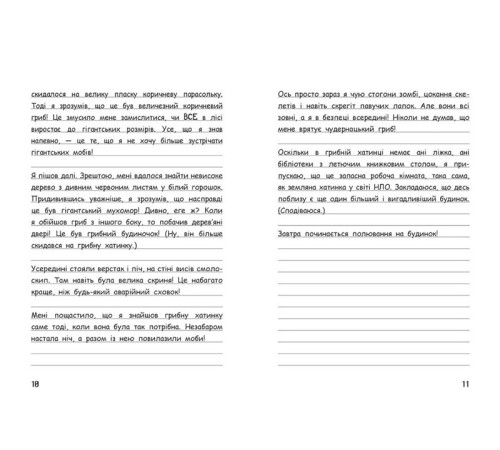 Фантастика та фентезі Вімпі Стів. Книга 7. Відьомський Майнкрафт! Фантастика та фентезі Вімпі Стів. Книга 7. Відьомський Майнкрафт!