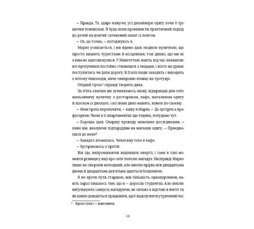 Романи Поки бувай Романи Поки бувай