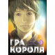 Комікси та манги Комікси та манги Гра Короля. Том 3