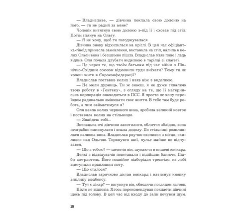 Фантастика та фентезі Кіберджанк. Неонові історії Фантастика та фентезі Кіберджанк. Неонові історії