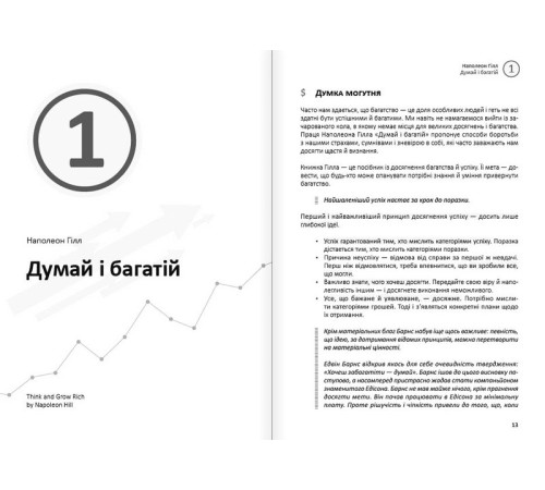 Бізнес Особисті інвестиції. Збірник самарі + аудіокнижка Бізнес Особисті інвестиції. Збірник самарі + аудіокнижка
