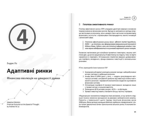 Бізнес Особисті інвестиції. Збірник самарі + аудіокнижка Бізнес Особисті інвестиції. Збірник самарі + аудіокнижка