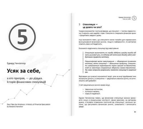 Бізнес Особисті інвестиції. Збірник самарі + аудіокнижка Бізнес Особисті інвестиції. Збірник самарі + аудіокнижка