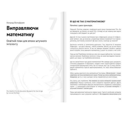 Штучний інтелект і нейромережі. Збірник самарі + аудіокнижка Штучний інтелект і нейромережі. Збірник самарі + аудіокнижка