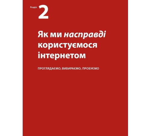 Про мистецтво, дизайн, фотографію та технології Про мистецтво, дизайн, фотографію та технології Не змушуйте мене думати Про мистецтво, дизайн, фотографію та технології Про мистецтво, дизайн, фотографію та технології Не змушуйте мене думати