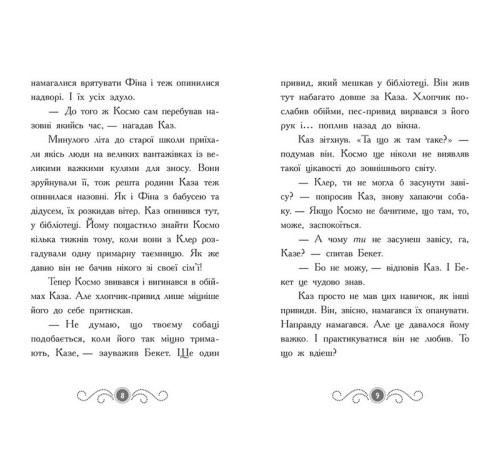 Детективи Бібліотека з привидами. Книга 4. Привид о п'ятій годині Детективи Бібліотека з привидами. Книга 4. Привид о п'ятій годині
