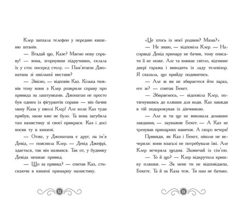 Детективи Бібліотека з привидами. Книга 4. Привид о п'ятій годині Детективи Бібліотека з привидами. Книга 4. Привид о п'ятій годині