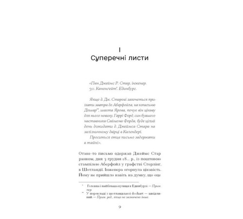Класична і сучасна проза та поезія Класична і сучасна проза та поезія Чорна Індія Класична і сучасна проза та поезія Класична і сучасна проза та поезія Чорна Індія