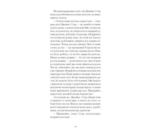 Класична і сучасна проза та поезія Класична і сучасна проза та поезія Чорна Індія Класична і сучасна проза та поезія Класична і сучасна проза та поезія Чорна Індія