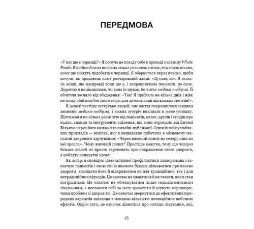 Краса та здоров'я Секрети очищення. Що допоможе позбутися тривоги, депресії, акне, екземи, мігрені та проблем із кишківником Краса та здоров'я Секрети очищення. Що допоможе позбутися тривоги, депресії, акне, екземи, мігрені та проблем із кишківником