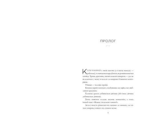 Класична і сучасна проза та поезія Класична і сучасна проза та поезія Книголюби Класична і сучасна проза та поезія Класична і сучасна проза та поезія Книголюби