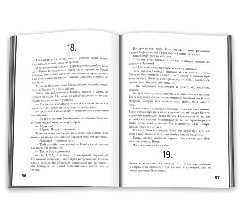 Фантастика та фентезі 5-а хвиля. Книга 1