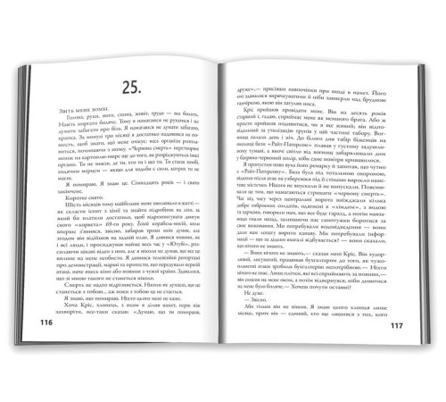 Фантастика та фентезі 5-а хвиля. Книга 1