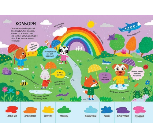 Художня література для підлітків Головна книга малюка. Книга найважливіших знань Художня література для підлітків Головна книга малюка. Книга найважливіших знань