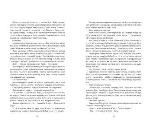 Фантастика та фентезі Дует наш темний Фантастика та фентезі Дует наш темний
