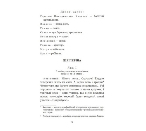 Класична і сучасна проза та поезія Класична і сучасна проза та поезія Сто тисяч Класична і сучасна проза та поезія Класична і сучасна проза та поезія Сто тисяч