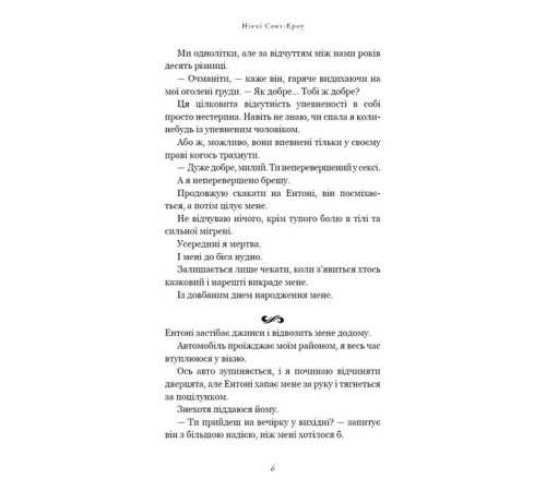 Фантастика та фентезі Розпусні загублені хлопці. Книга 1. Король Неверленду