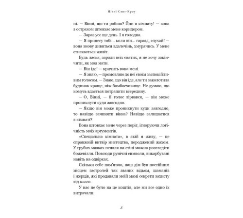 Фантастика та фентезі Розпусні загублені хлопці. Книга 1. Король Неверленду