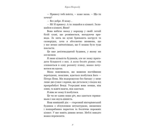 Фантастика та фентезі Розпусні загублені хлопці. Книга 1. Король Неверленду