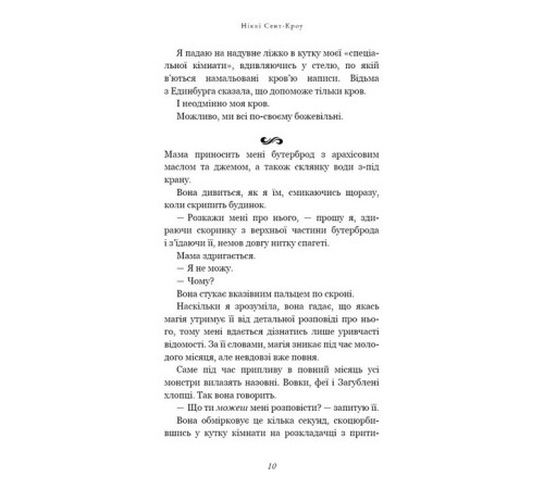 Фантастика та фентезі Розпусні загублені хлопці. Книга 1. Король Неверленду
